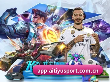 爱体育官网 APP
