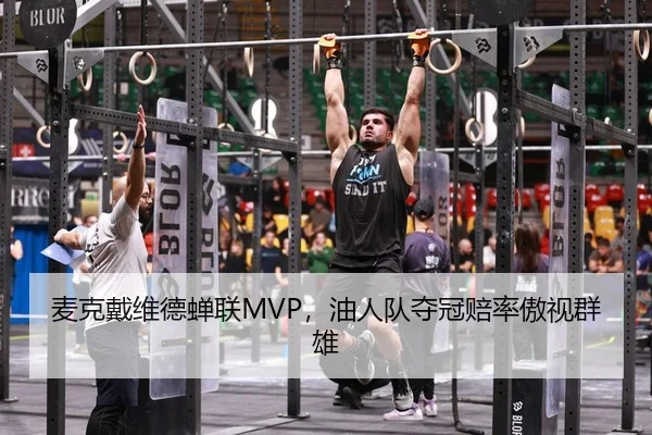 mai-ke-dai-wei-de-chan-lian-you-ren-dui-duo-guan-pei-lv-ao-shi-qun-xiong-2-161.jpg